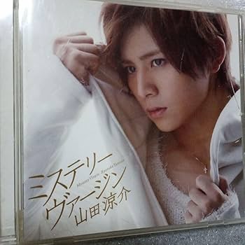 【Hey!Say!JUMP 山田涼介】ミステリーヴァージン 4形態 他 15点 Amazon.co.jp: ミステリー ヴァージン(通常盤): ミュージック